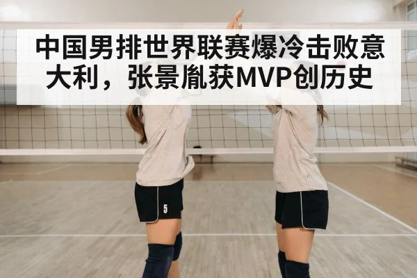 volleyball team celebrating victory