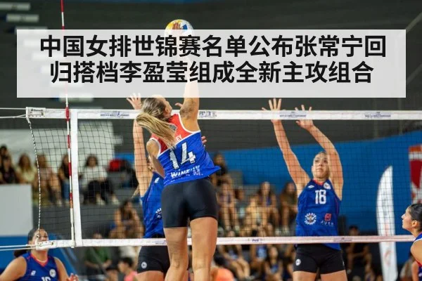Zhang Changning volleyball spike